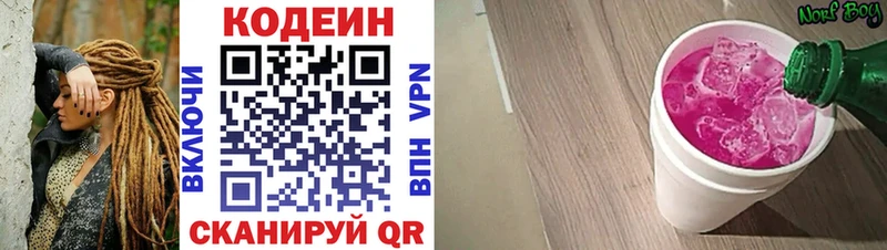 Кодеиновый сироп Lean Purple Drank  Купить где  Калининец 