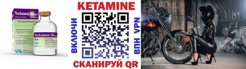 Купить  Калининец  Кетамин VHQ 