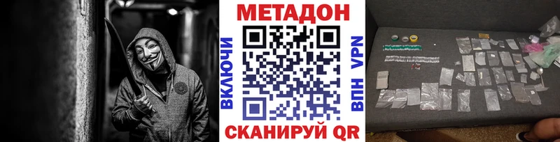 МЕТАДОН methadone  Купить где  Калининец 
