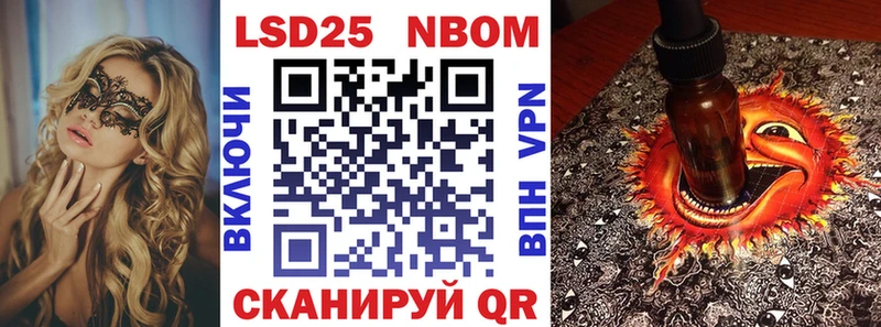 Купить закладки  Калининец  Марки 25I-NBOMe 1500мкг 